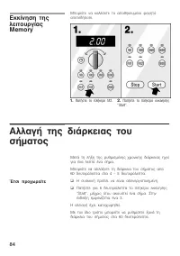Страница 84