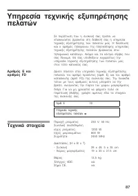 Страница 87