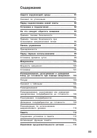 Страница 89