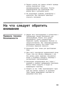 Страница 93