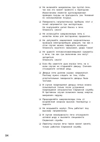 Страница 94