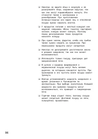 Страница 96