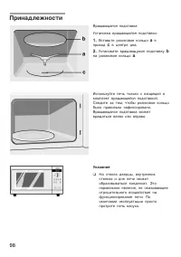 Страница 98