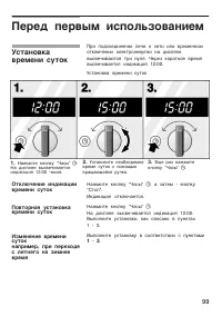 Страница 99
