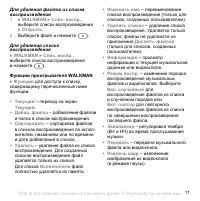 Страница 11