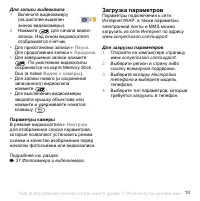 Страница 13