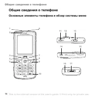 Страница 14