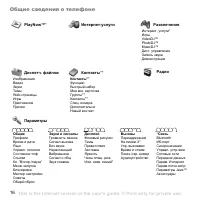 Страница 16