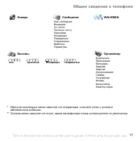 Страница 17