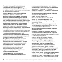 Страница 2