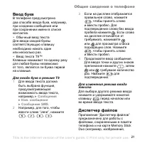 Страница 21