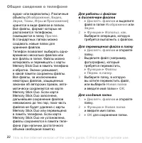 Страница 22