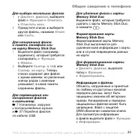 Страница 23