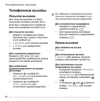 Страница 24