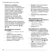 Страница 26