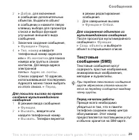 Страница 29