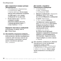 Страница 30