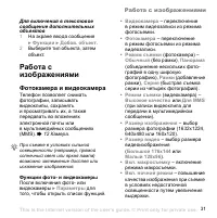 Страница 31