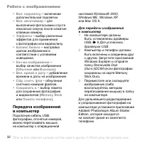 Страница 32