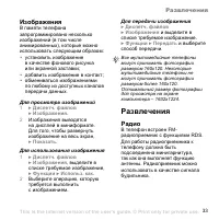 Страница 33