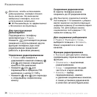 Страница 34