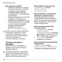 Страница 36