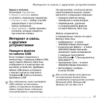 Страница 37