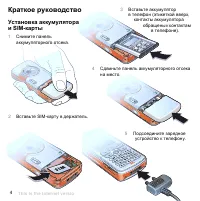 Страница 4