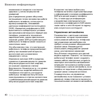 Страница 40