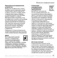 Страница 41