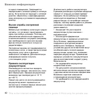 Страница 42