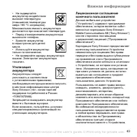 Страница 43