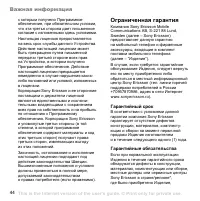 Страница 44