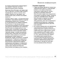 Страница 45