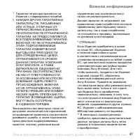 Страница 47