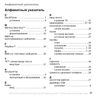 Страница 49