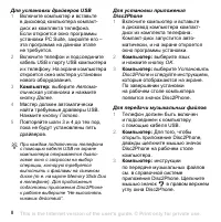 Страница 8