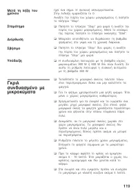 Страница 119