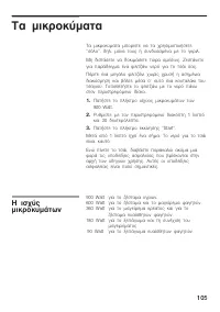 Страница 105