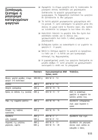 Страница 111