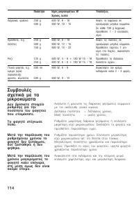 Страница 114