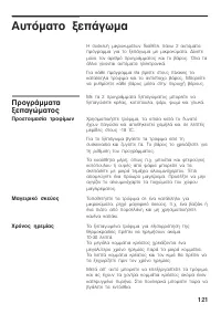 Страница 121