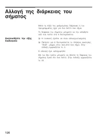 Страница 126