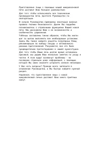 Страница 133