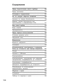 Страница 134
