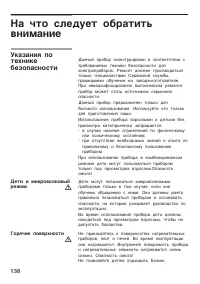 Страница 138