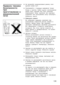 Страница 141
