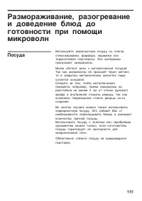 Страница 151