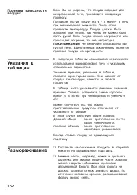 Страница 152