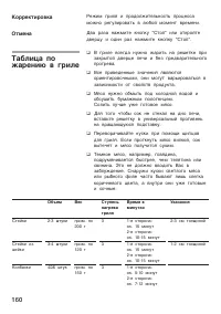 Страница 160